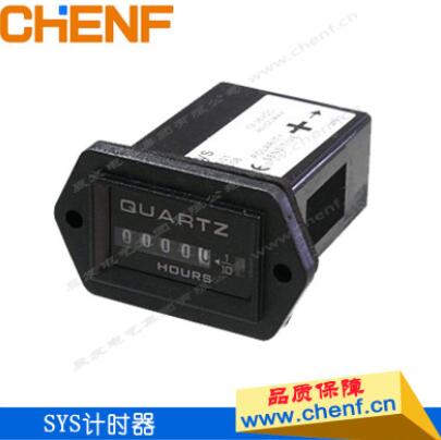 供应SYS计时器 石英电子全密封式计时器 高精度五位数字计时器