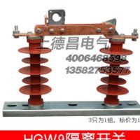 HGW9-10KV 200A高压隔离开关10KV/200A高压刀闸开关高压隔离刀闸