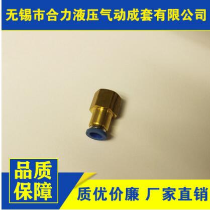 批发供应PCF气动接头 气动旋转接头 热销气动配件 专业接头厂家