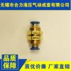 PMM气动接头 气管快速接头 高品质气动快插接头 厂家现货批发