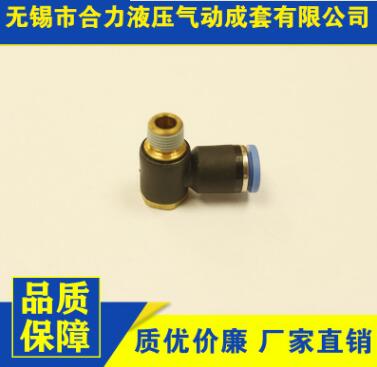 PH气动接头 快插接头 塑料管接头密封性好气动元件厂家可定制加工