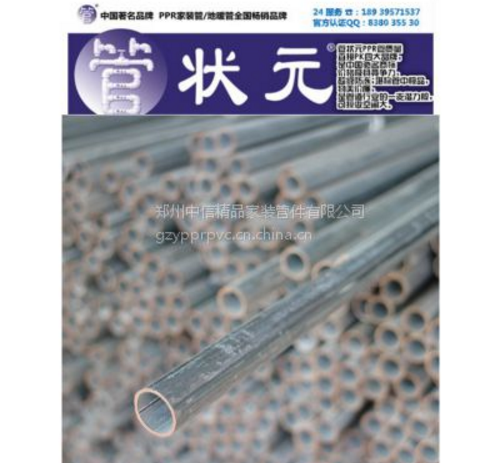 供应河北 河南 安徽PPR翡翠管 PPR精品家装管 PPR上水管批发代理 厂家热销