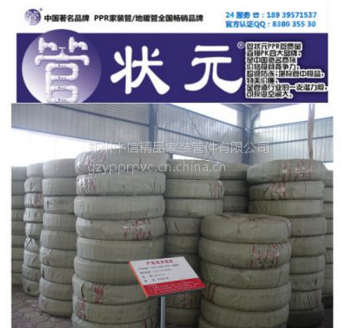 东北 河北 新疆优质PPR抗冻管 pert地暖管加工定制-武汉管状元ppr双色管