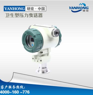 智能压力变送器｜通迅型压力变送器