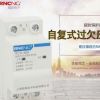 正品瑞深电子 RCB-40A 配正泰昆仑NXB型 自复式过欠压