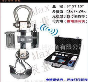 三门峡电子吊秤 5吨电子吊秤 耐高温电子吊秤 防爆电子吊秤