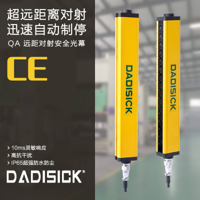 厂家直销传感器红外光栅保护器 安全光栅保护器专用自动化机械