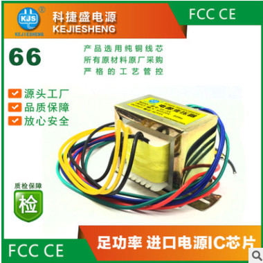 专业生产低频火牛变压器 220V 24V 80W EI型通信电源单相变压器