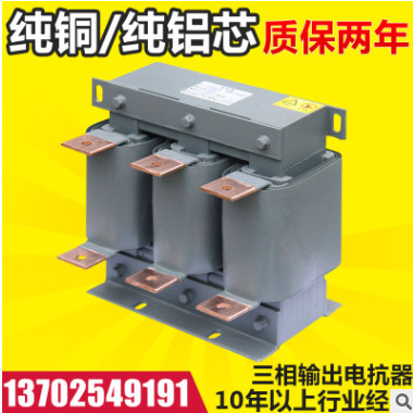 厂家直销 CKSG三相输出电抗器 变频器专用电抗器 出线串联电抗器