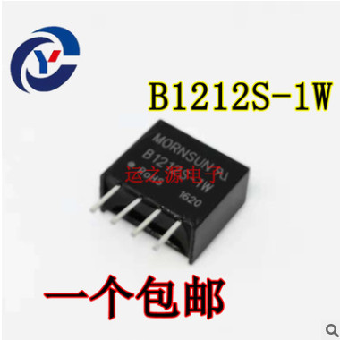 全新 B1212S-1W 12V转12V 隔离电源模块dc-dc 现货供应 SIP DC-DC