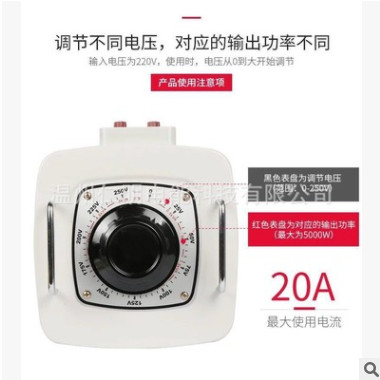 公司直销单相手调式调压器5000w 输入电压220v输出0V～300V可调