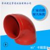批发亿佰通90°卡箍弯头 消防沟槽管件 卡箍球墨铸铁弯头