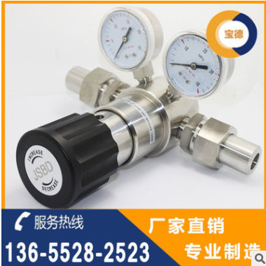 <宝德减压器>氮气减压器 不锈钢大流量气体减压阀 氧气减压阀