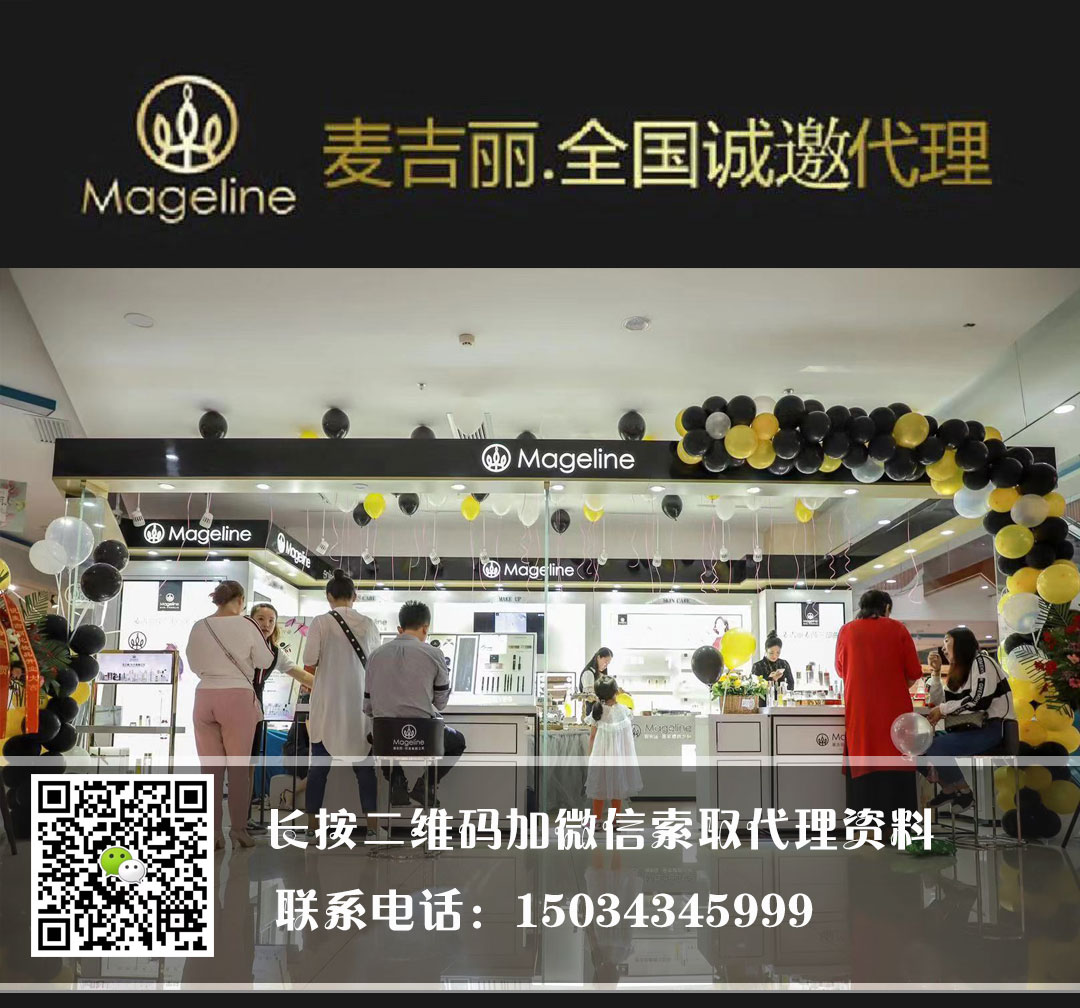 麦吉丽运城实体店/华恒傣商贸