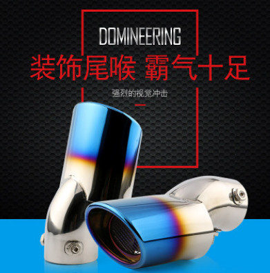 新款十代思域尾喉新思域尾管专用排气管不锈钢尾喉改装装饰烤蓝款