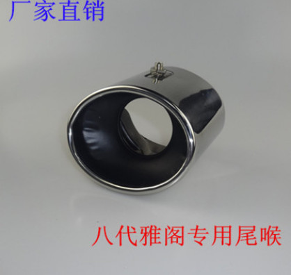 08~13款本田八代雅阁专用排气管尾喉 不锈钢雅阁8代改装尾喉 原厂