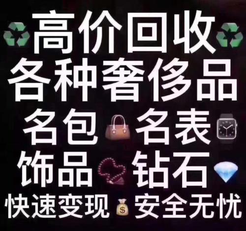 沈阳卡地亚回收/名品手表回收/张兄弟/当场结算