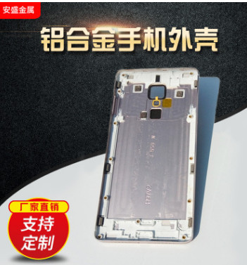 铝合金手机外壳加工定制
