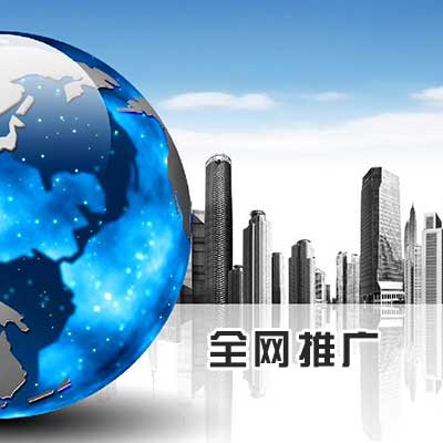 免费推广-四川奇文盛业