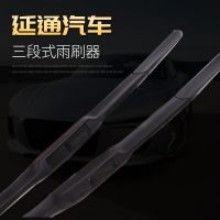 通用雨刷器丰田专用雨刷三段三节多功能雨刮片汽车有骨无骨雨刮器
