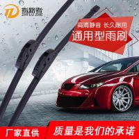 无骨雨刷 雨刮器 有骨雨刷 厂家直销 14寸-26寸规格齐全
