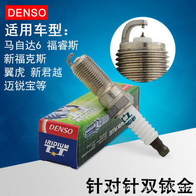 电装双铱金火花塞ITV20TT 适用于新福克斯M6睿翼君越致胜新蒙致胜