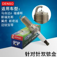 电装双铱金火花塞ITV20TT 适用于新福克斯M6睿翼君越致胜新蒙致胜