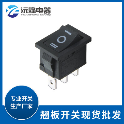 供应船型开关 新款煮茶器开关 自动煮茶器开关 自动泡茶机开关