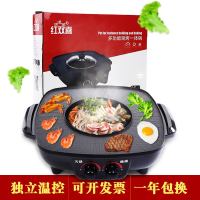 红双喜双控涮烤一体锅 家用多功能电火锅 5L大容量烧烤电热锅煎涮