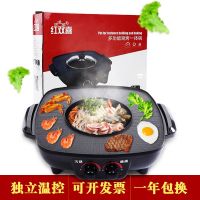 红双喜双控涮烤一体锅 家用多功能电火锅 5L大容量烧烤电热锅煎涮