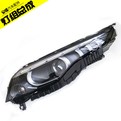 原厂观致5前大灯总成低中高配卤素透镜大灯左右前照灯总成正品