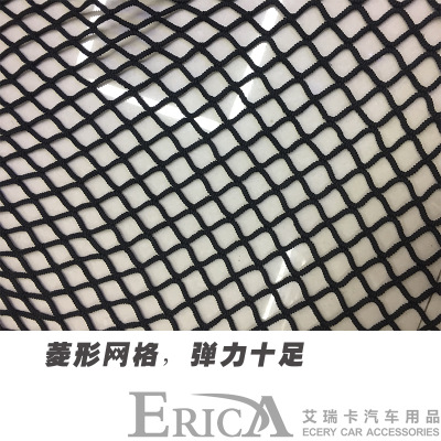 亚马逊EBAY速卖通爆款汽车后备箱弹性网通用网兜