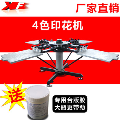 新锋/厂家直销 精密套色创意T恤 卫衣 手动轮转丝网印花机