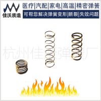 耐高温弹簧耐腐蚀弹簧 不锈钢弹簧 英科耐尔1100度 阀门模具弹簧