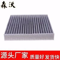 卡罗拉凯美瑞皇冠锐志RAV4普拉多雷凌汉兰达新威驰空调滤芯清器格