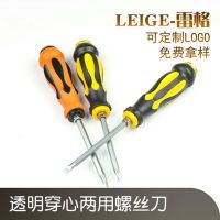 厂家直销雷格穿心螺丝刀 可敲击螺丝刀一字十字螺丝刀起子
