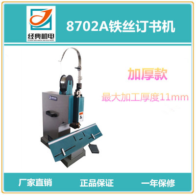 铁丝订书机 单头铁丝订书机 加厚11mm订书机