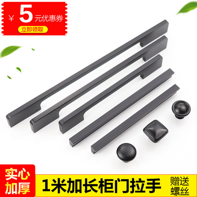 铝合金衣柜拉手 现代简约橱柜门把手 北欧黑色直条加长拉手