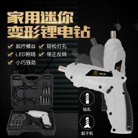 一件代发电动螺丝刀 多功能充电式锂电起子机 迷你螺丝刀套装批