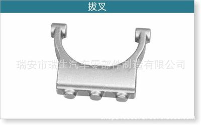 工厂直销 汽车配件 法士特拔叉一汽拨叉 合金钢锻造件毛坯