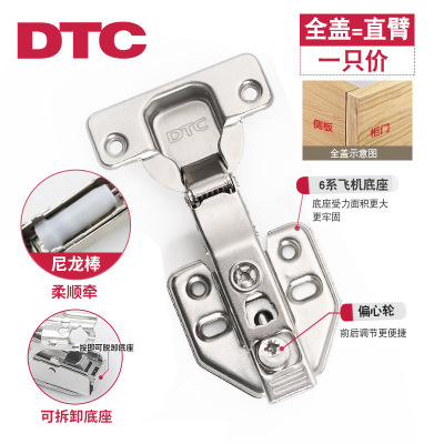 DTC铰链快装C80合页液压缓冲阻尼可拆卸盖中弯飞机烟斗橱柜门东泰