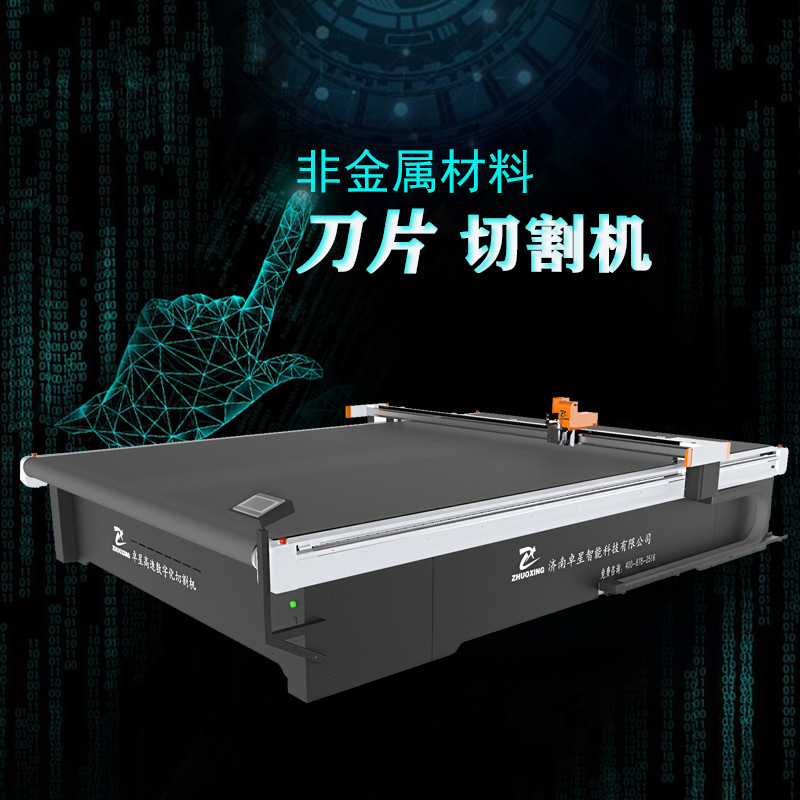 冲浪板游艇裁剪机 皮划艇裁剪冲浪板切割机 自动下料震动刀切割机