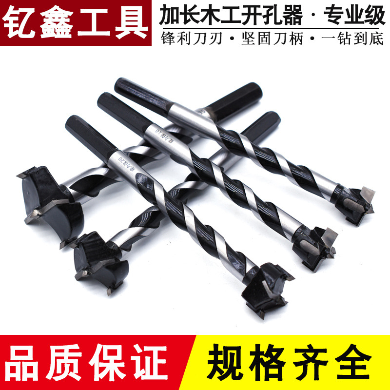 专业级木工合金开孔器螺纹加长型深孔钻头门锁圆形打孔工具18mm
