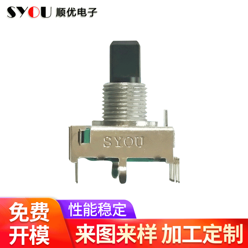 旋转开关定做4档多档位旋转档位多路开关 半圆柄1极2极开关编码器