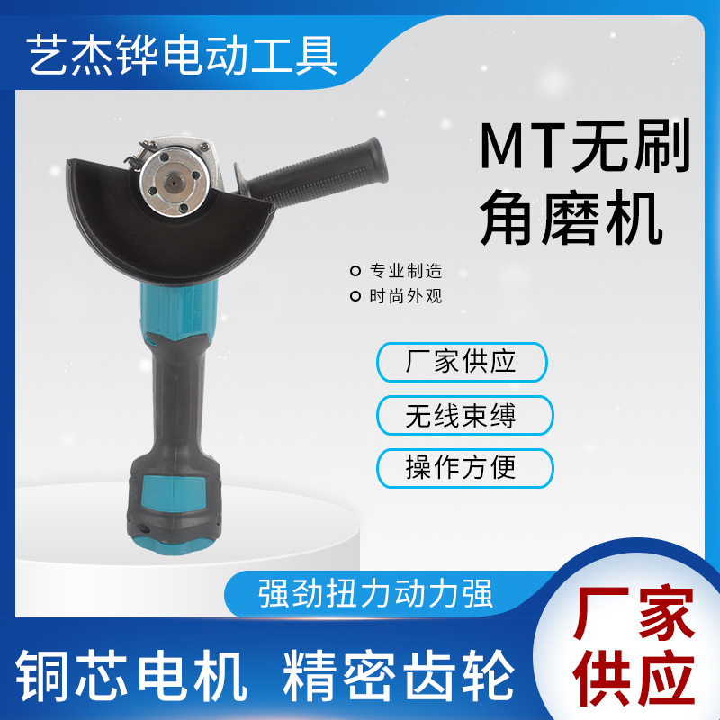 充电角磨机切割锂电角向磨光机大功率