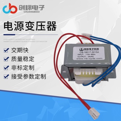 厂家批发高频电源变压器 110V转220V电源变压器 LED电源变压器