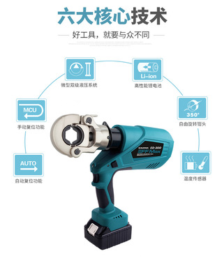巨力ZUPEPR 充电式电动液压压线钳ED-300 端子压线钳 压接钳工具