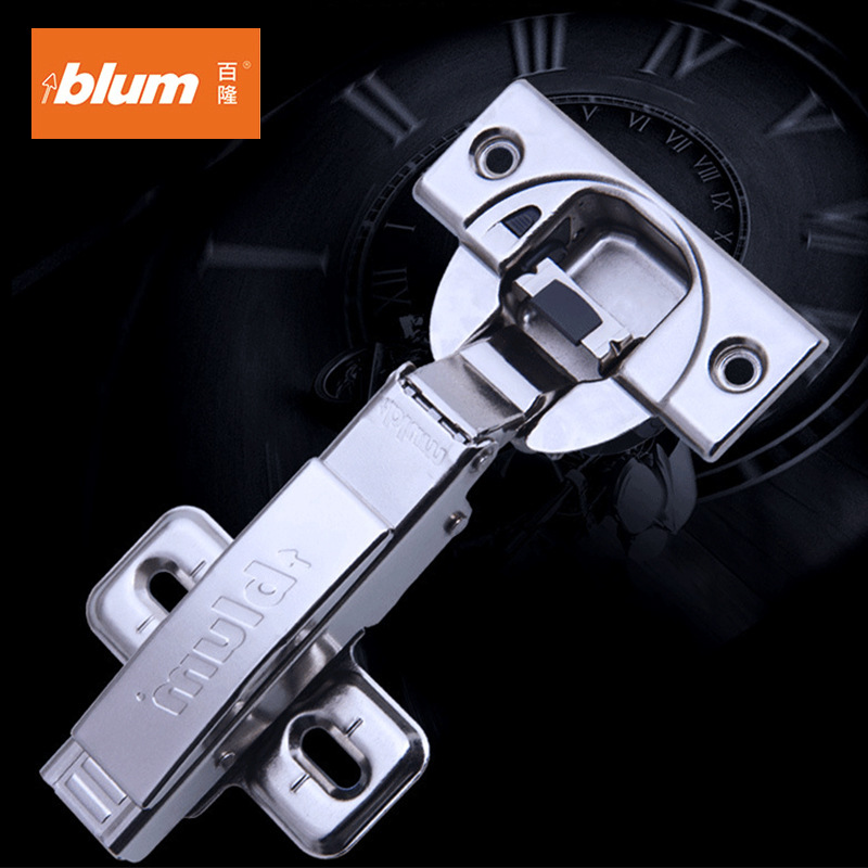 110度集成铰链 奥地利百隆blum原装正品阻尼一体合页缓冲门铰