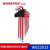 万克宝9件套公制加长球头内六角螺丝刀万能球头扳手工具W022015