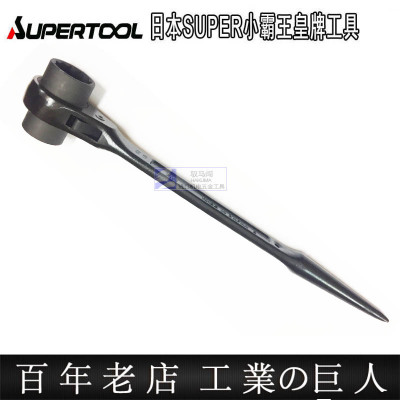 日本进口棘轮扳手SUPER世霸套筒双头快速扳手规格齐全RN1719系列